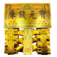 【順心】環保庫錢元寶 (金庫) 台製 金庫錢 SGS檢驗合格 拜拜 祭祖 公媽 金紙