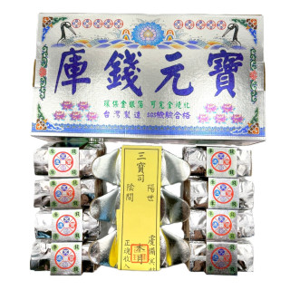 【順心】環保庫錢元寶 (銀庫) 台製 庫錢 金庫錢 SGS檢驗合格 拜拜 祭祖 公媽 金紙