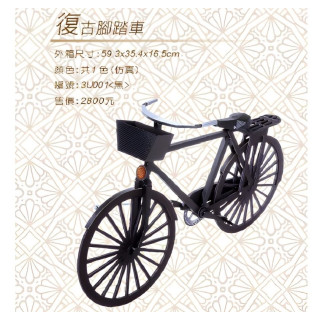 【順心】紙紮仿真復古腳踏車 (黑) 紙紮腳踏車 精緻紙紮 往生用品 拜拜 祭祀 清明
