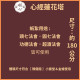 【順心】心經蓮花塔 全台代送 蓮花塔 現貨