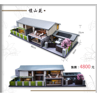 【順心】紙紮別墅-懷山苑 附車子 麻將 管家 泳池 台製 別墅 豪宅 紙紮屋 別墅 房子 紙紮 祭祀