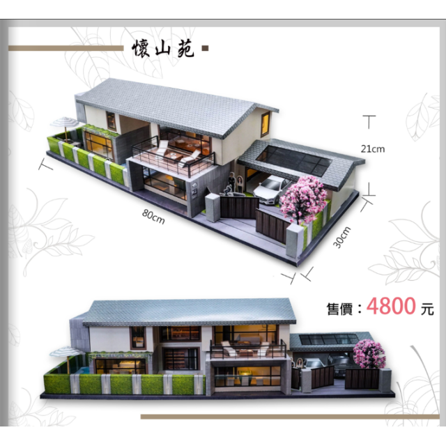 【順心】紙紮別墅-懷山苑 附車子 麻將 管家 泳池 台製 別墅 豪宅 紙紮屋 別墅 房子 紙紮 祭祀