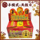 【順心】手提式天赦金 天赦日專用金 開赦金 敬神 消災 迴向 補運 消業障 手提天赦日 冤親債主 金紙 盒子金 現貨
