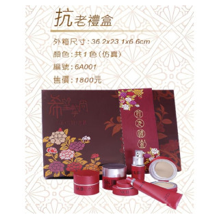 【順心】紙紮抗老禮盒 女生 保養 乳霜 精華液 紙紮保養禮盒 保養品 往生用品