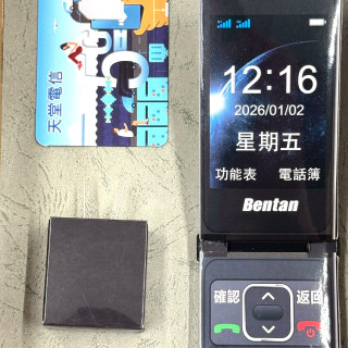 【順心】紙紮摺疊老人機 紙紮摺疊機 紙紮老人機 台製 按鍵式手機 紙紮 往生 往生用品 現貨