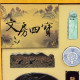【順心】紙紮文房四寶 (大) 書法 水墨 毛筆 附封條 台製 文房四寶 紙紮 往生 往生用品