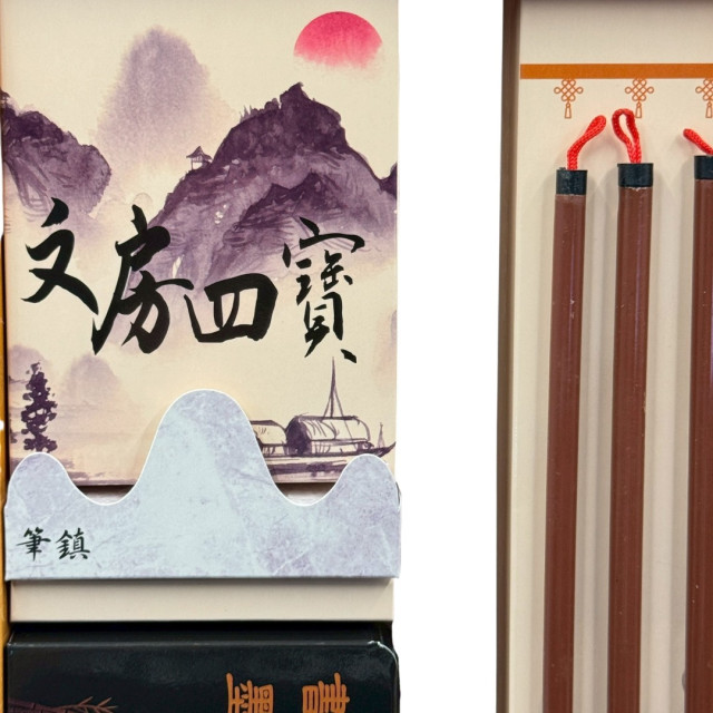 【順心】紙紮文房四寶 (小) 台製 文房四寶 紙紮 書法 毛筆 紙紮 祭祀 往生 往生用品
