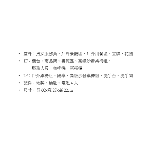 【順心】紙紮景觀星巴克 咖啡廳