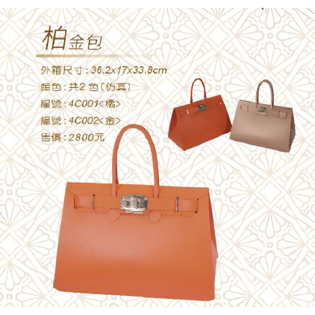【順心】紙紮柏金包 (橘/金) 女生 手拿包 女手袋 愛馬仕 精品 奢華 紙紮女包 