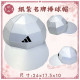 【順心】紙紮名牌棒球帽 1:1真實還原 紙紮鴨舌帽 紙紮帽子 NIKE 愛迪達 四色 男生 女生 任選 祭祀 往生 現貨
