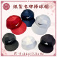 【順心】紙紮名牌棒球帽 1:1真實還原 紙紮鴨舌帽 紙紮帽子 NIKE 愛迪達 四色 男生 女生 任選 祭祀 往生 現貨