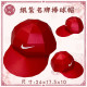 【順心】紙紮名牌棒球帽 1:1真實還原 紙紮鴨舌帽 紙紮帽子 NIKE 愛迪達 四色 男生 女生 任選 祭祀 往生 現貨
