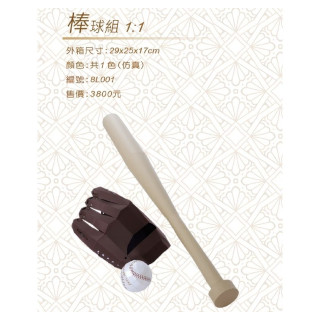 【順心】紙紮棒球組 紙紮運動用品 紙紮球棒 棒球手套 棒球 往生用品 紙紮 精緻 祭祀