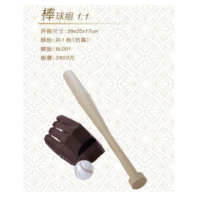 【順心】紙紮棒球組 紙紮運動用品 紙紮球棒 棒球手套 棒球 往生用品 紙紮 精緻 祭祀