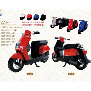 【順心】紙紮機車 CUXI (白/黑/紅/藍) 附安全帽 紙紮車 紙紮摩托車 紙紮小綿羊 廟會車 清明 頭七 往生用品
