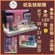 【順心】紙紮檳榔攤 紙紮屋 夢巴黎檳榔 紙紮商店 紙紮店 冷飲 檳榔 啤酒 金紙 庫錢 紙紮 現貨