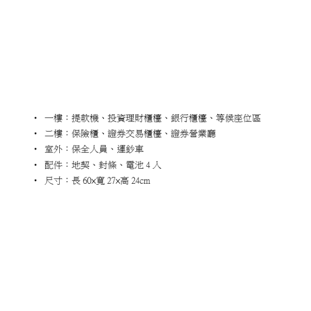 【順心】紙紮理財投資銀行 提款機 證卷 保全 運鈔車 存錢