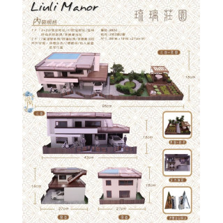 【順心】紙紮豪華別墅 - 琉璃莊園 全台免運 紙紮屋 泳池 菜園 小爐口專用 往生用品 兩層樓 花園