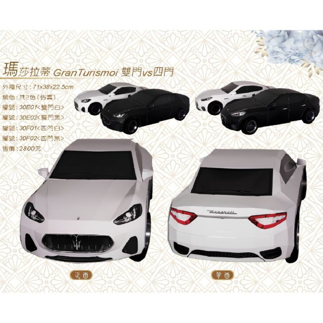 【順心】紙紮汽車 仿真瑪莎拉蒂 (黑/白) (雙門) 紙紮車 紙紮房車 三叉 雙門跑車 紙紮 往生