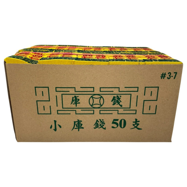 【順心】環保庫錢一箱 50支 金紙 拜拜