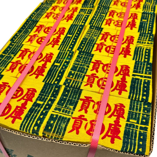 【順心】環保庫錢一箱 50支 金紙 拜拜