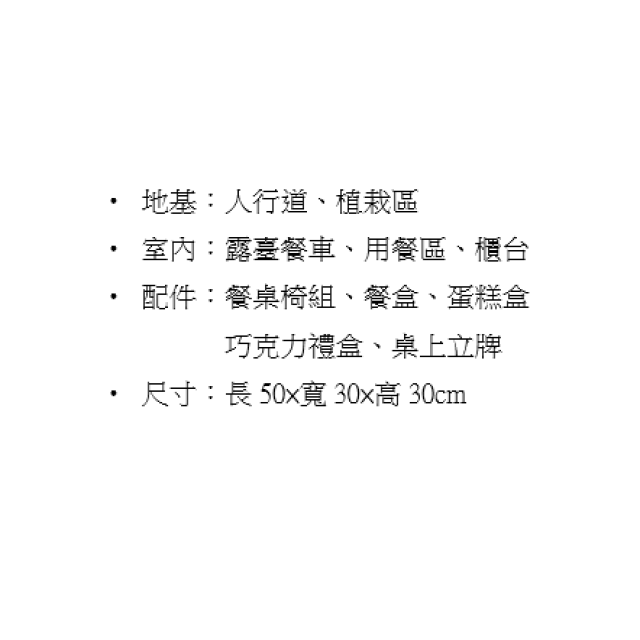 【順心】紙紮甜點蛋糕屋 巧克力 夢幻