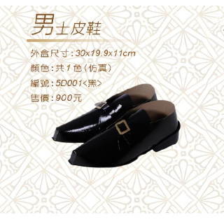 【順心】紙紮皮鞋 紙紮男是皮鞋 黑皮鞋 帥氣 男生 往生用品 仿真皮鞋 紙紮