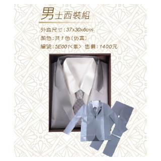 【順心】紙紮男士西裝組 男生 紙紮西裝 銀色西裝 正裝 體面 帥氣 往生用品 領帶 紙紮