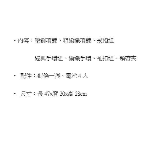 【順心】紙紮男金飾組 愛馬仕 男生 項鍊 戒指 手環 領帶夾 豪華