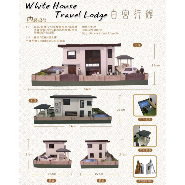 【順心】紙紮豪華別墅 - 白宮行館 紙紮房 紙紮別墅 白宮行館 紙紮屋 精緻紙紮屋 小爐口專用
