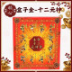 【順心】十二元神金 B款竹製 盒子金 本命十二元神金 本命 十二元神 拜拜 金紙