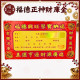 【順心】福德正神財庫金 (含疏文) 福德正神管錢 土地公求財 管仔錢 頭牙 尾牙 初一十五 補財庫 招財 旺事業 家運