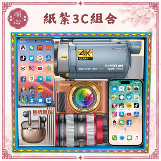 【順心】紙紮3C組合 相機 攝影機 手機 相機 3C 紙紮 往生 祖先 清明節 頭七 百日 金紙
