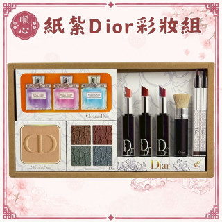 【順心】紙紮Dior彩妝組 迪奧彩妝 資生堂彩妝 口紅 紙紮彩妝 台製 紙紮 往生 拜拜 現貨