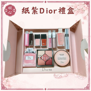 【順心】紙紮彩妝 迪奧禮盒 化妝品 台製 香水 口紅 紙紮 往生 往生用品 極樂世界 祖先 清明節 金紙 拜拜