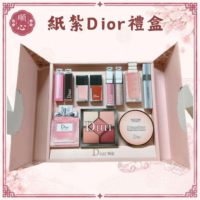 【順心】紙紮彩妝 迪奧禮盒 化妝品 台製 香水 口紅 紙紮 往生 往生用品 極樂世界 祖先 清明節 金紙 拜拜
