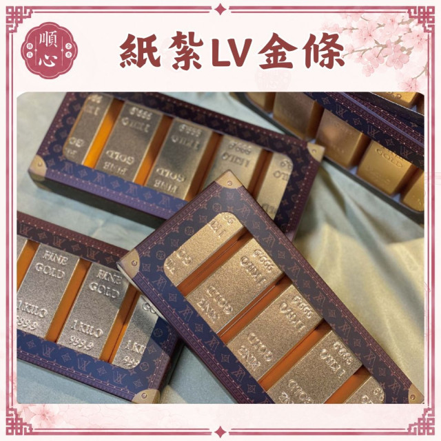 【順心】紙紮名牌金磚 紙紮金磚 金磚 金條 台製 紙紮 往生 往生用品 金紙