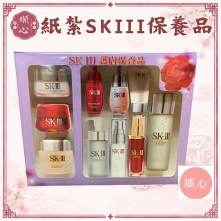 紙紮保養品 SKIII