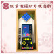 【順心】紙紮俄羅斯方塊遊戲組 紙紮魔術方塊 紙紮遊戲組 台製 紙紮魔方 紙紮 紙紮復古遊戲組 往生 往生用品 現貨 