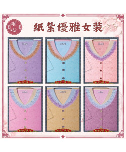 【順心】紙紮優雅女時裝 紙紮女時裝 紙紮女休閒服 紙紮 紙衣 往生用品 女裝 女衣 時裝 現貨 