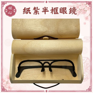 【順心】 紙紮仿真木盒 (眼鏡/墨鏡) 紙紮眼鏡 近視眼鏡 太陽眼鏡 老花眼鏡 質感木盒 台製 紙紮