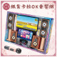 【順心】紙紮卡拉ok音響組 電視 紙紮 家庭劇院 組合音響 音響 家庭音響 麥克風 往生 祭祀 現貨