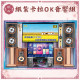 【順心】紙紮卡拉ok音響組 電視 紙紮 家庭劇院 組合音響 音響 家庭音響 麥克風 往生 祭祀 現貨