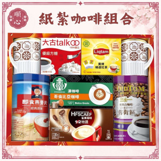 【順心】紙紮咖啡組合 紙紮 咖啡 往生用品 清明 掃墓 重陽 祭祖 頭七 百日 祖先 重陽 拜拜 金紙