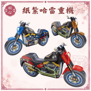 【順心】重機 哈雷 紙紮摩托車 摩托車 紙衣 紙扎 往生用品 紙紮汽車 紙紮 機車 清明節 掃墓 祭祖 重陽 拜拜 金紙