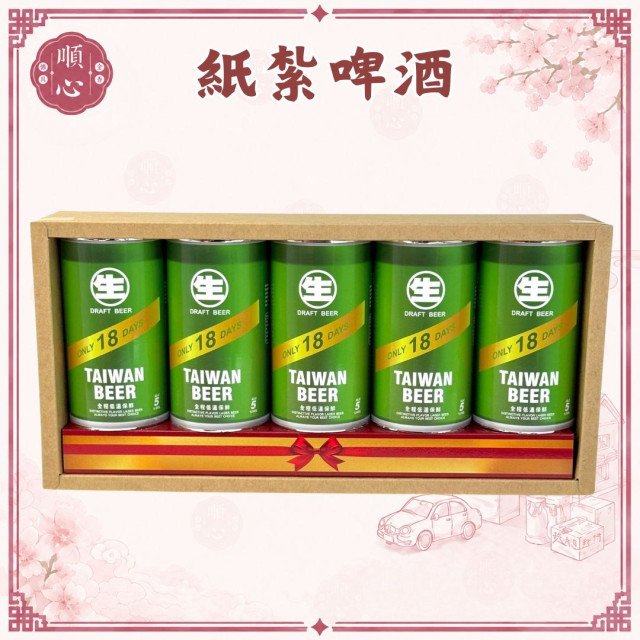 【順心】紙紮啤酒 - Bar & 18生啤酒 紙紮霸啤酒 啤酒 台製 紙紮 紙紮飲料
