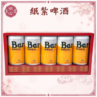 【順心】紙紮啤酒 - Bar & 18生啤酒 紙紮霸啤酒 啤酒 台製 紙紮 紙紮飲料