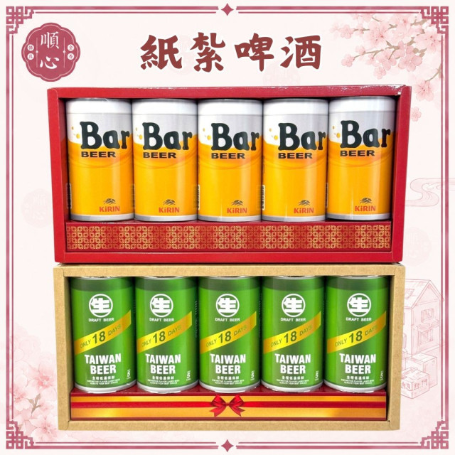 【順心】紙紮啤酒 - Bar & 18生啤酒 紙紮霸啤酒 啤酒 台製 紙紮 紙紮飲料