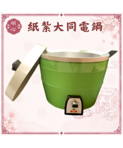 【順心】紙紮電鍋 大同電鍋 (仿真) 電鍋 紙紮電器 紙紮家電 紙紮家具 廚具 廚房