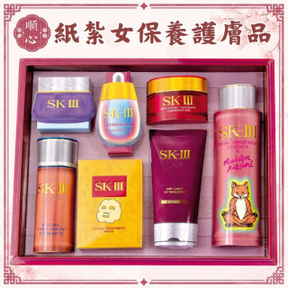 【順心】紙紮男女款保養護膚品 SK-III 保養品 護膚 紙紮 往生 紙紮用品 往生用品 清明節 祭祖 掃墓 金紙